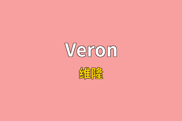 Veron英文名