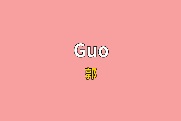 Guo英文名