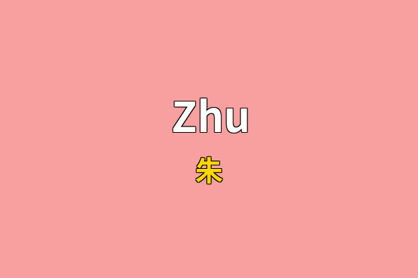 Zhu英文名