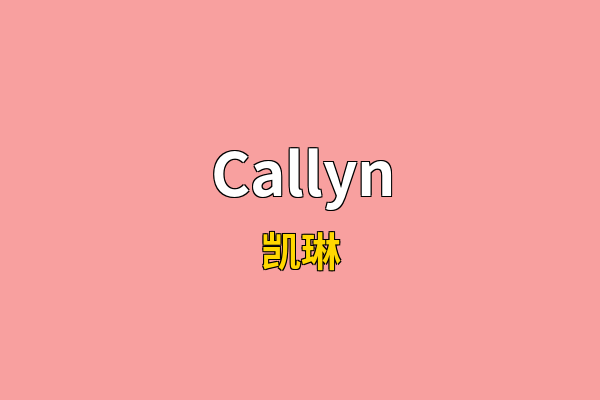 Callyn英文名