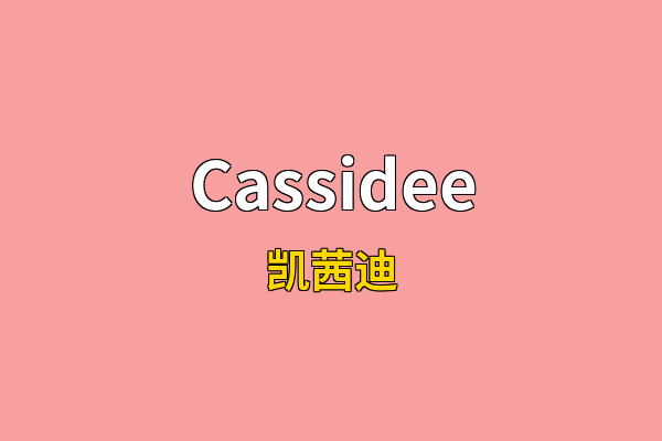Cassidee英文名