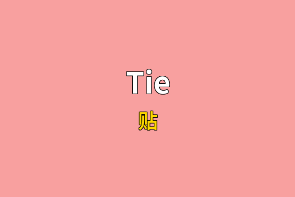Tie英文名