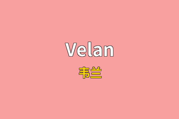 Velan英文名