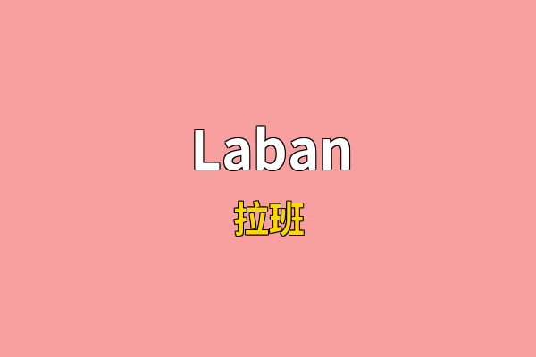 Laban英文名