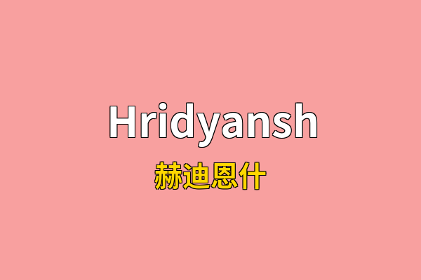 Hridyansh英文名