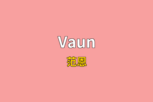 Vaun英文名