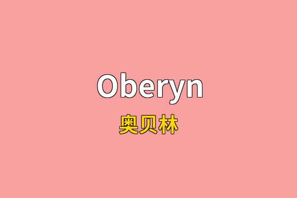 Oberyn英文名