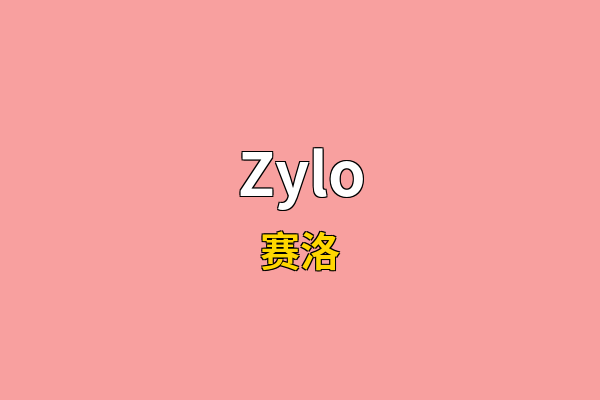 Zylo英文名