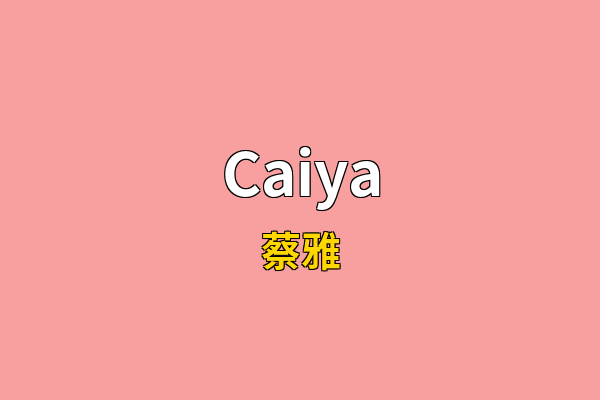 Caiya英文名