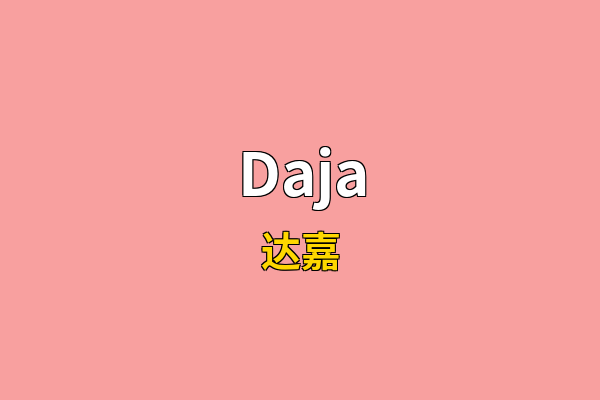 Daja英文名