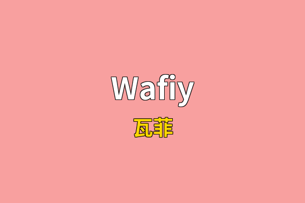 Wafiy英文名