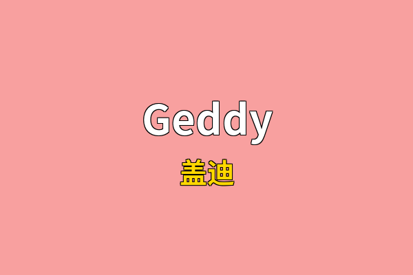 Geddy英文名