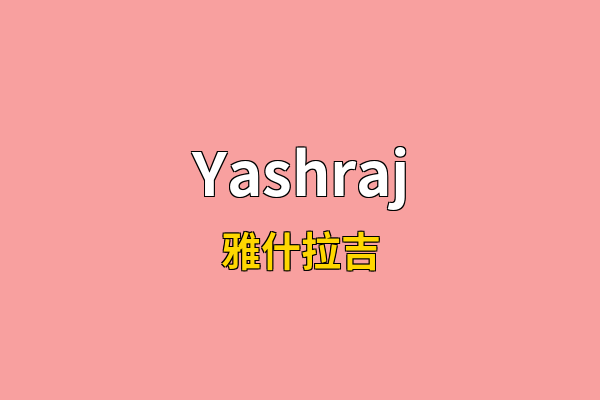 Yashraj英文名