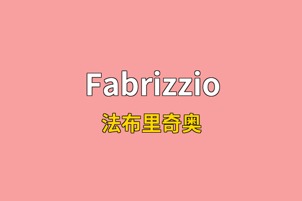 Fabrizzio英文名