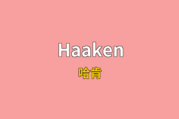 Haaken英文名