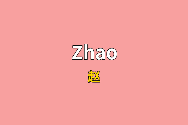 Zhao英文名