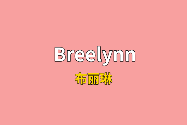 Breelynn英文名