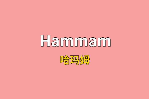 Hammam英文名