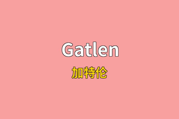 Gatlen英文名
