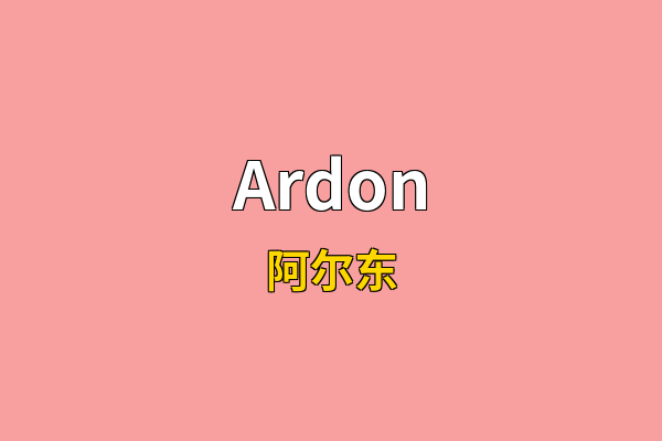 Ardon英文名