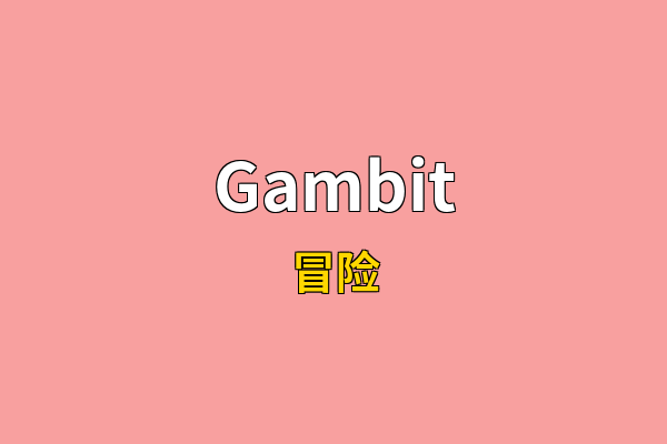 Gambit英文名