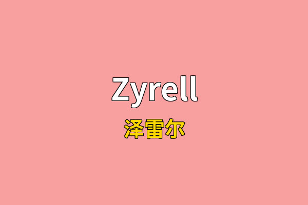 Zyrell英文名