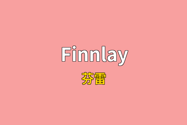 Finnlay英文名