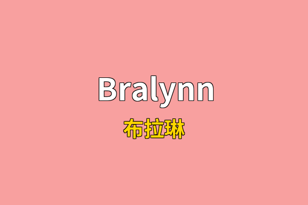 Bralynn英文名