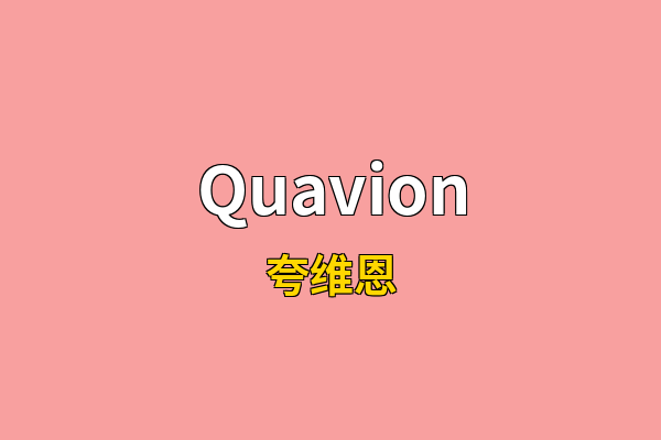 Quavion英文名