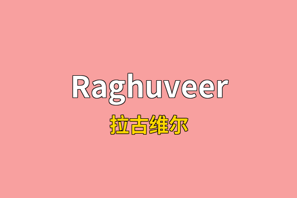 Raghuveer英文名