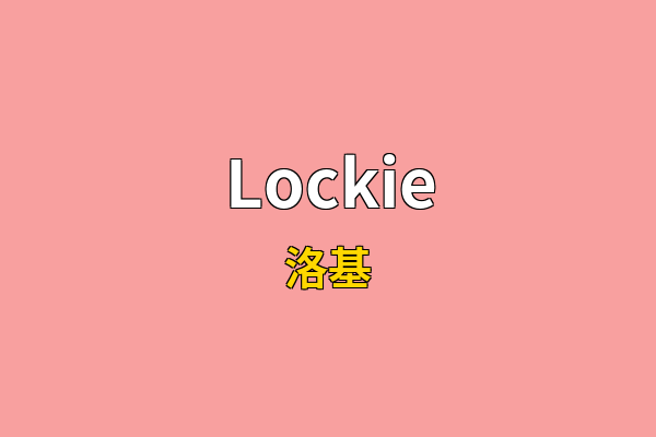 Lockie英文名