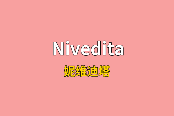 Nivedita英文名