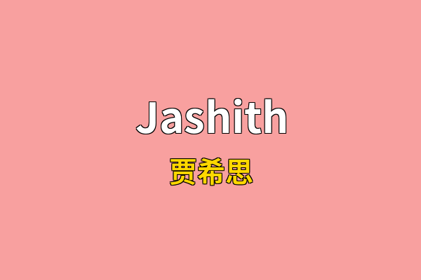 Jashith英文名
