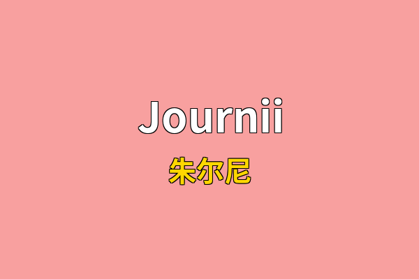 Journii英文名