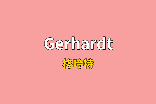 Gerhardt英文名