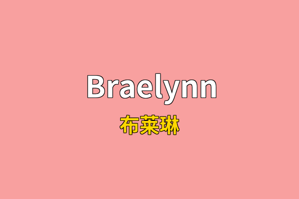 Braelynn英文名
