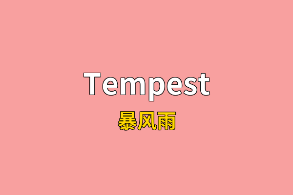 Tempest英文名