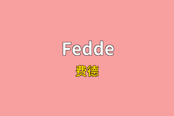 Fedde英文名