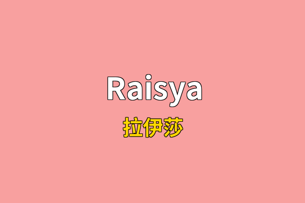 Raisya英文名
