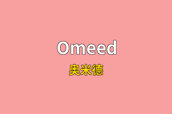 Omeed英文名