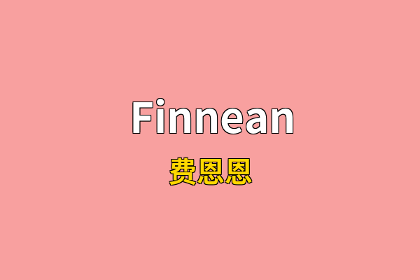 Finnean英文名