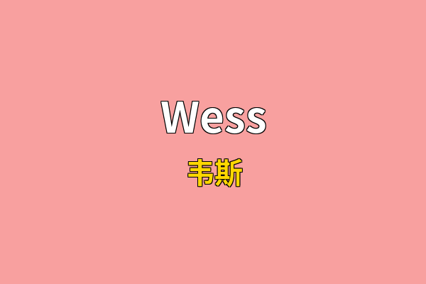 Wess英文名