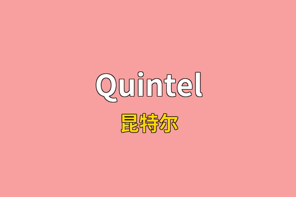 Quintel英文名