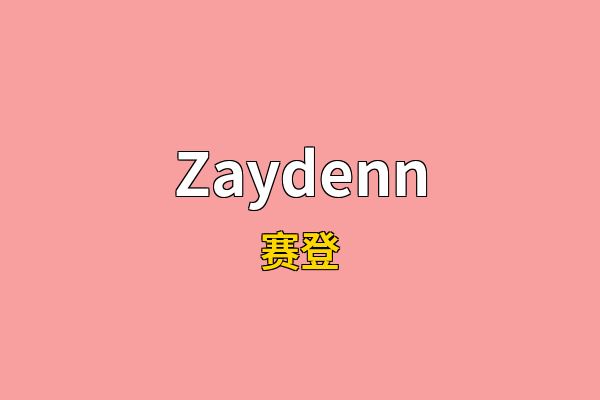 Zaydenn英文名