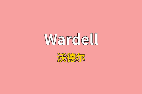 Wardell英文名