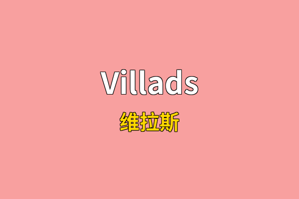 Villads英文名