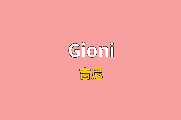 Gioni英文名