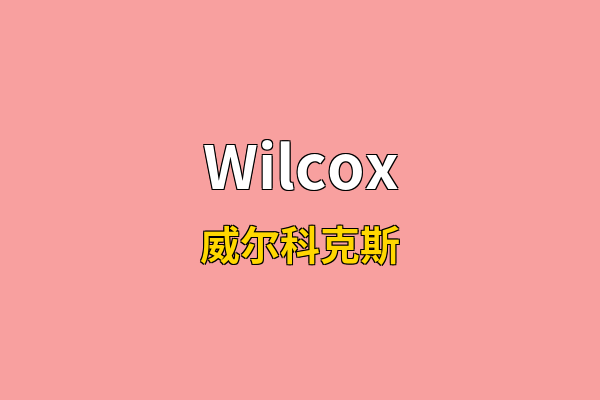 Wilcox英文名