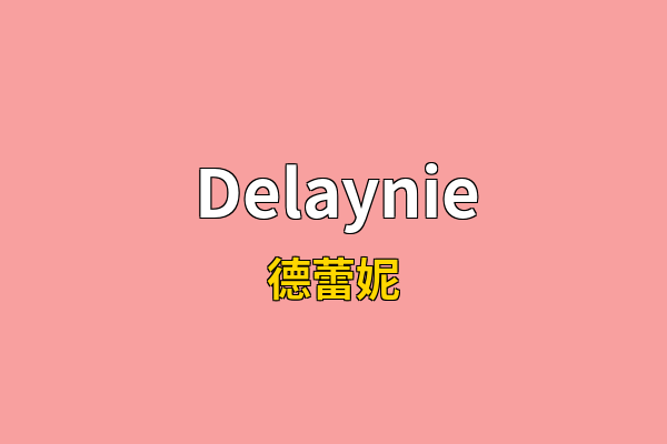 Delaynie英文名