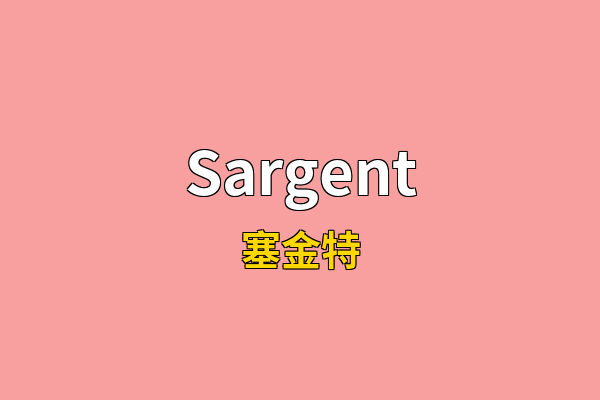 Sargent英文名